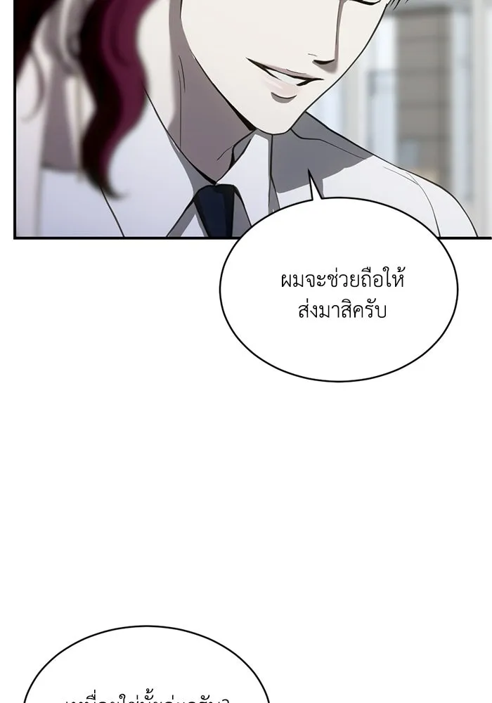 ชีวิตรักฉบับเดจาวู ตอนที่ 78 รูปที่ 5