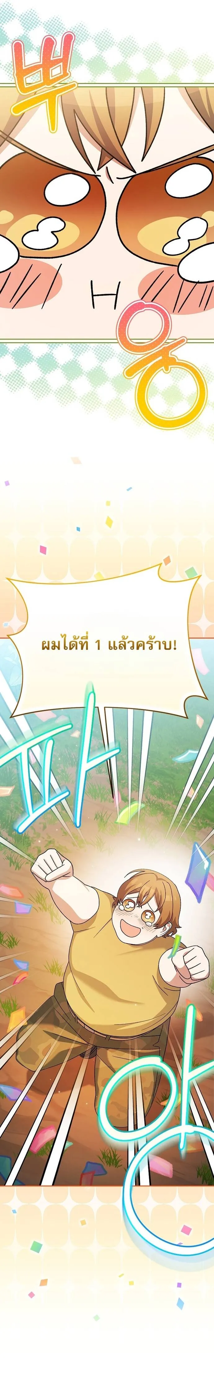 Genius Archer_s Streaming ตอนที่ ตอนที่ 92 รูปที่ 3