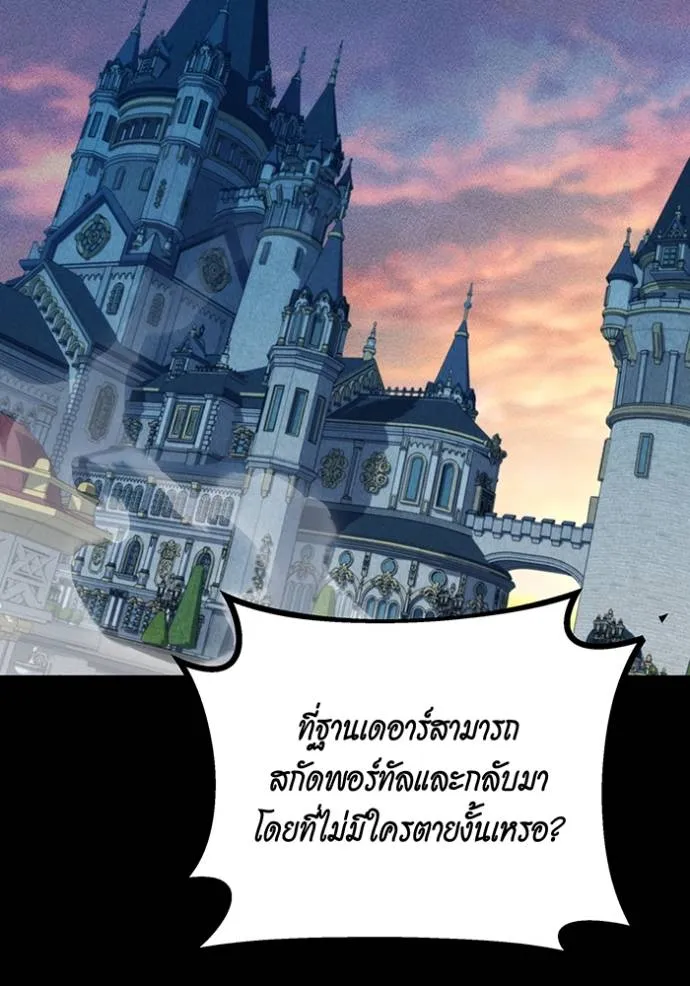 แยกร่างล่าอัตโนมัติ ตอนที่ 120 รูปที่ 13