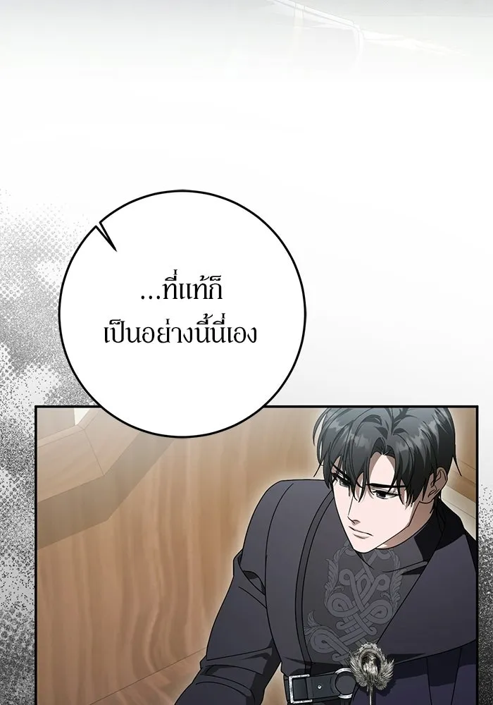 เบื้องหลังรอยยิ้มของเจ้าหญิง ตอนที่ 106 รูปที่ 35