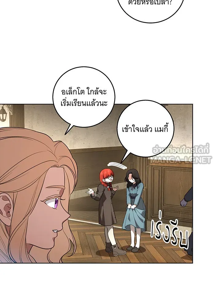 ทุกอย่างที่เสียไป ฉันขอทวงคืน ตอนที่ 28 รูปที่ 60