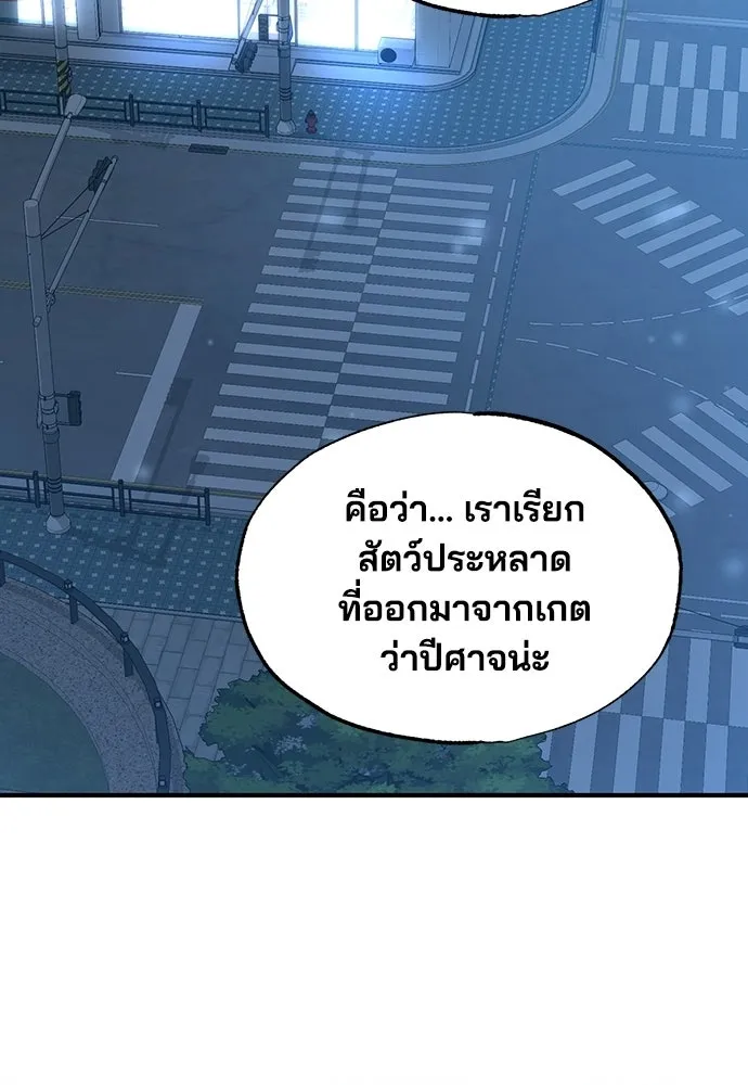 ร้านสะดวกซื้อต่างโลก ตอนที่ 18 รูปที่ 62