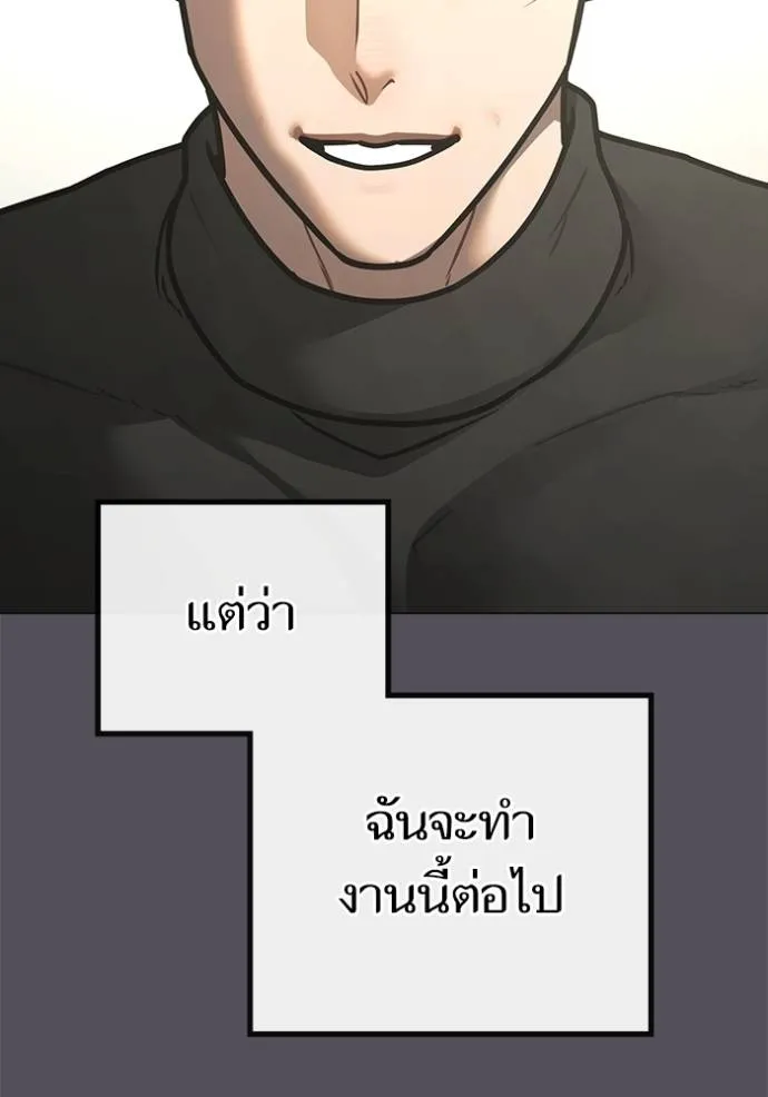 reality ตอนที่ 143 รูปที่ 155