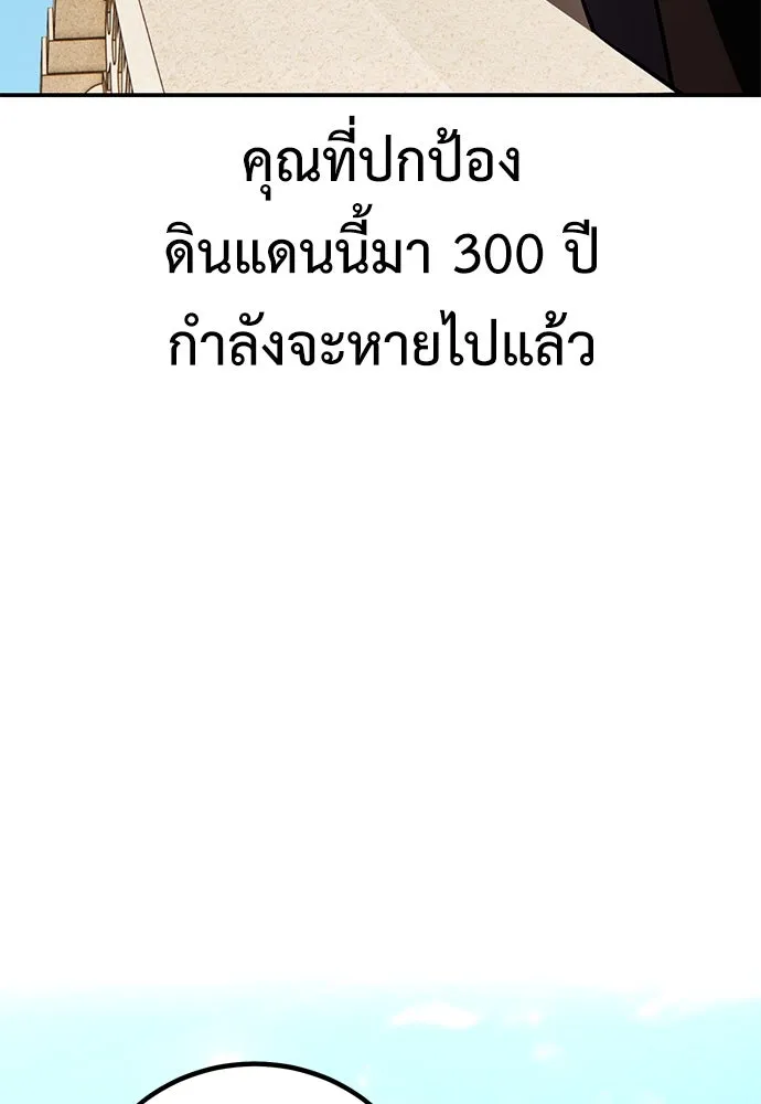 ไอ้เพลเยอร์นั่น ฉันฆ่ามันเอง ตอนที่ 71 รูปที่ 76