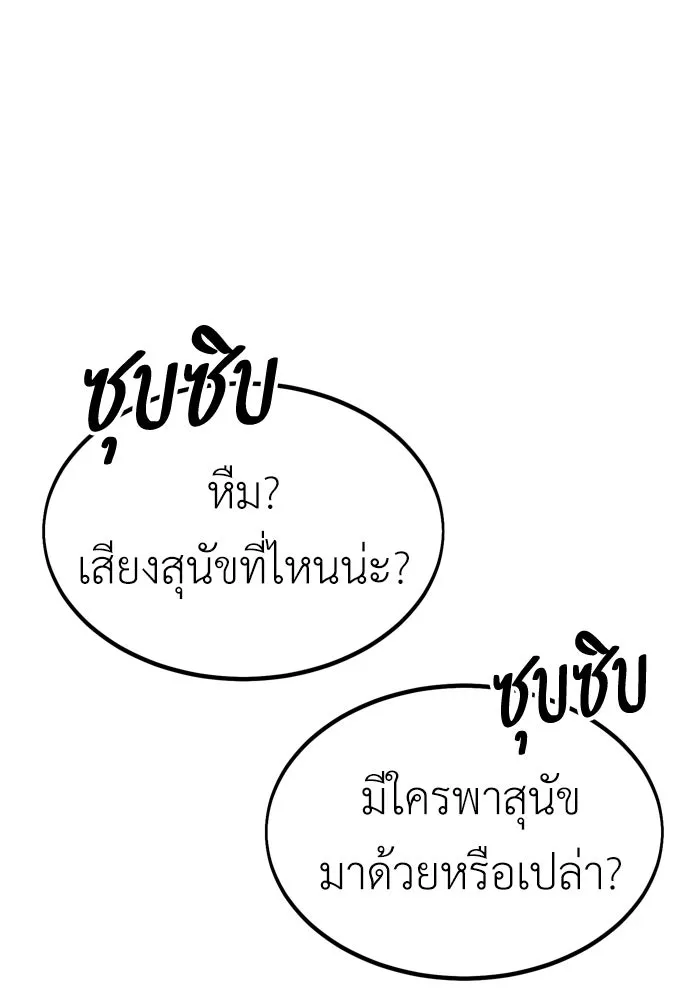 ไอ้เพลเยอร์นั่น ฉันฆ่ามันเอง ตอนที่ 27 รูปที่ 31