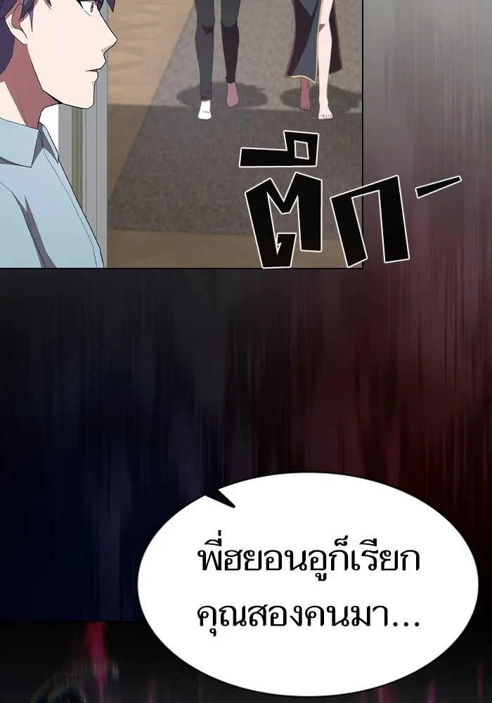 ผู้เล่นขั้นเทพแห่งหอคอยฝึกสอน ตอนที่ 144 รูปที่ 85