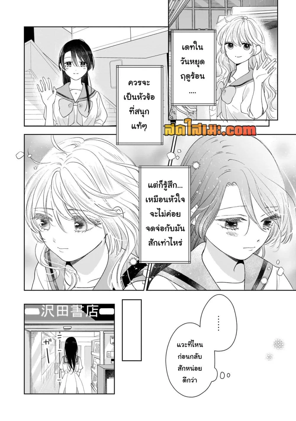 Manga-lc-com อ่านมังงะ อ่านการ์ตูน ออนไลน์ ฟรี Furetai wa Koi no Hajimari ตอนที่ 1 2 3 4 5 6 7 8 9 10 11 12 13 14 ฟรี ไม่มีโฆษณา Manga-lc - อ่าน มังงะ อ่าน การ์ตูน ออนไลน์ อ่านมังงะ ฟรี