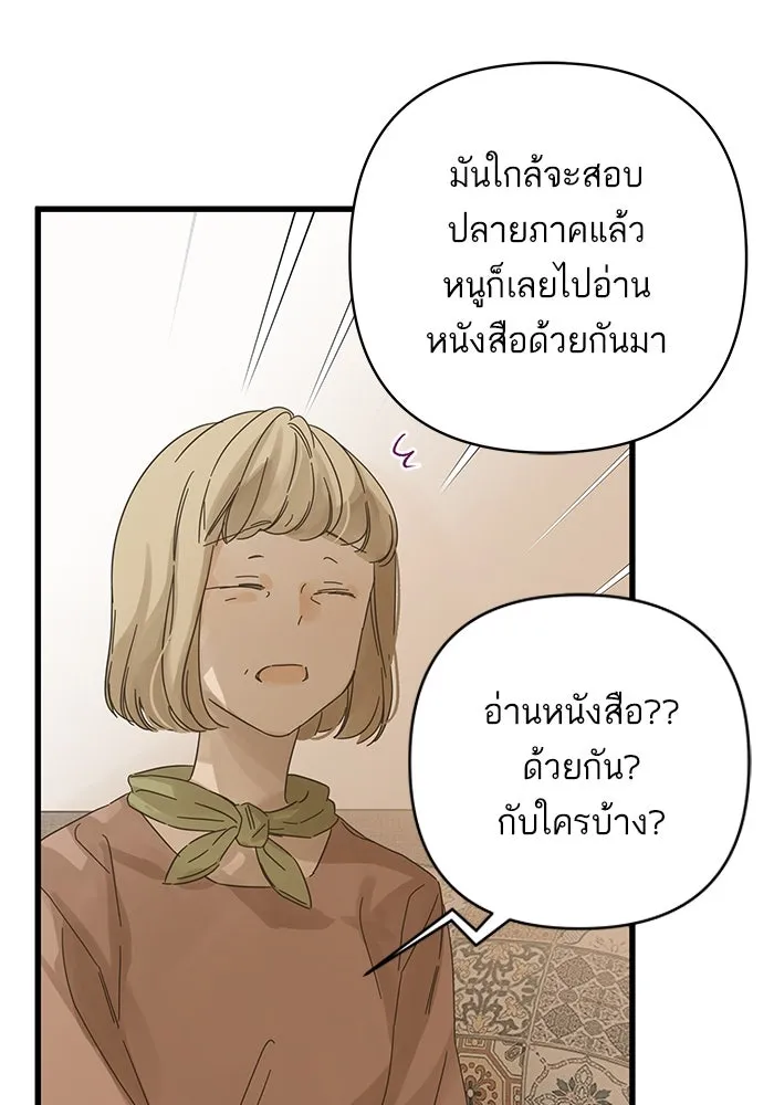 ฉันมันร้าย หรือเพราะโลกไม่น่ารัก ตอนที่ 135 รูปที่ 40