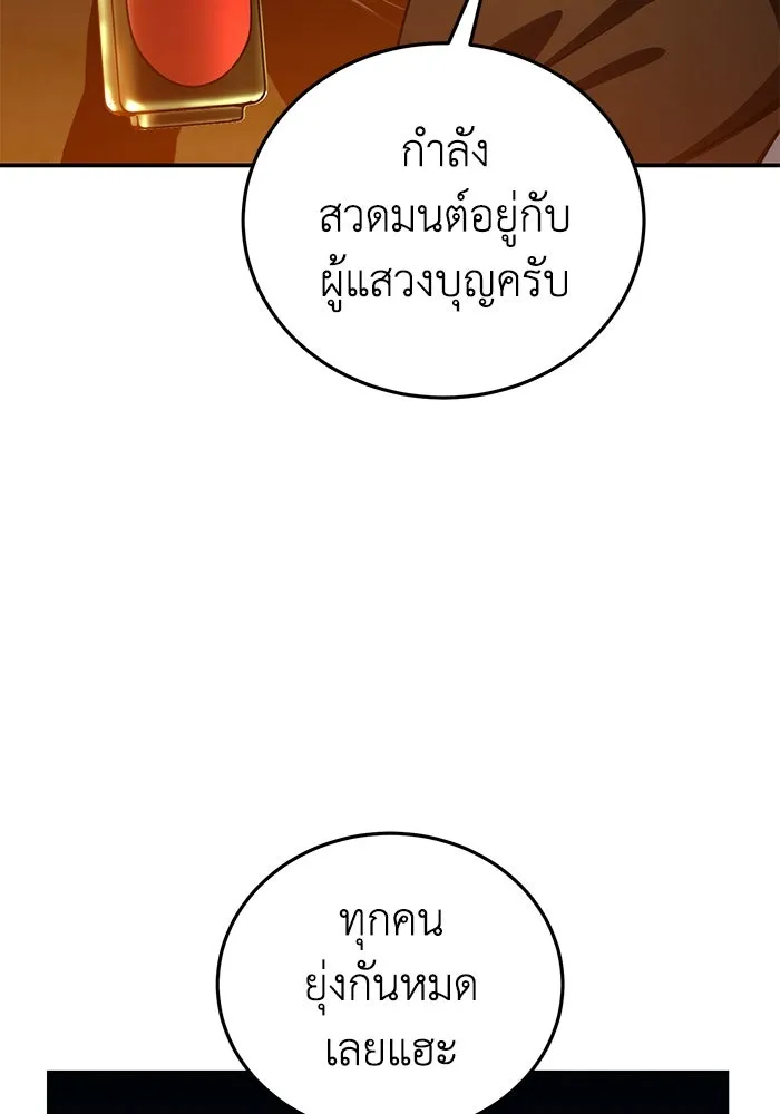 ยอดนักดาบผู้โอบอุ้มดารา ตอนที่ 33 รูปที่ 49