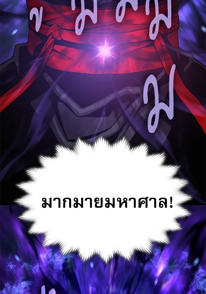 ลับลางลวง ตอนที่ 22 กูยอและซัค (2) รูปที่ 98