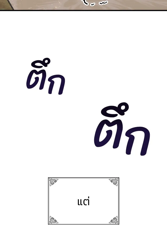 ทำแบบนี้ไม่ได้เพคะ องค์ชาย ตอนที่ 54 รูปที่ 8