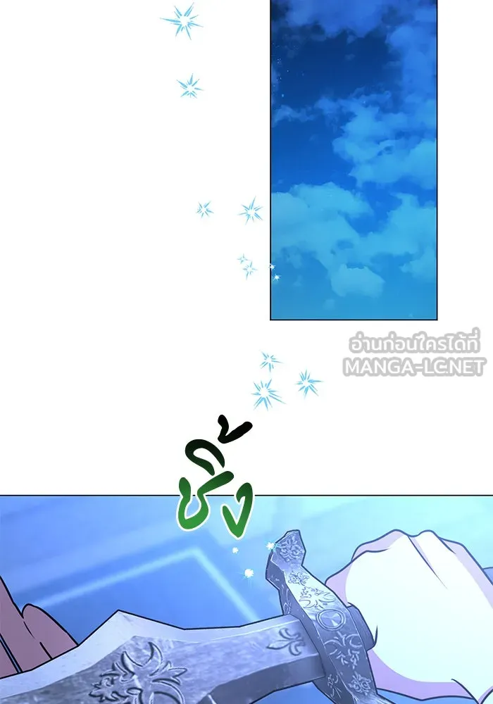 อะคาเดมีนี้เห็นทีจะเจ๊ง ตอนที่ 66 รูปที่ 48