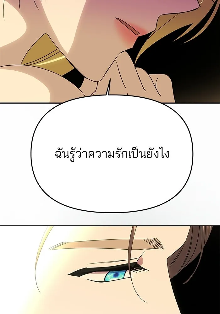 เกมรักจับสามี ตอนที่ 91 รูปที่ 68