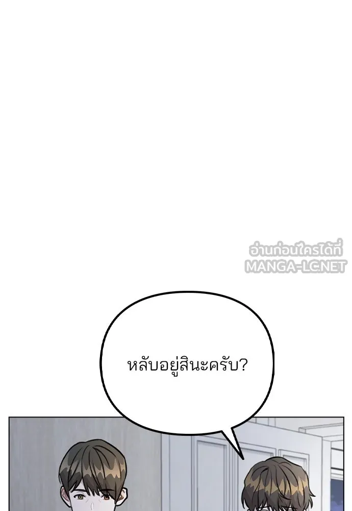 รักผิดแผน ตอนที่ 41 รูปที่ 33