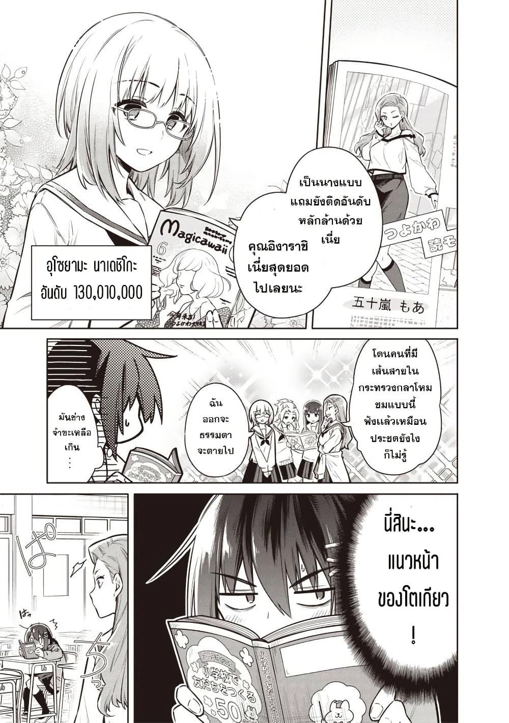 Manga-lc-com อ่านมังงะ อ่านการ์ตูน ออนไลน์ ฟรี Toukyou KINOKO ~Sekai Ranking 1-i no Komyu-ryoku Saijaku JK~ ตอนที่ 1 2 3 4 5 6 7 8 9 10 11 12 13 14 ฟรี ไม่มีโฆษณา Manga-lc - อ่าน มังงะ อ่าน การ์ตูน ออนไลน์ อ่านมังงะ ฟรี
