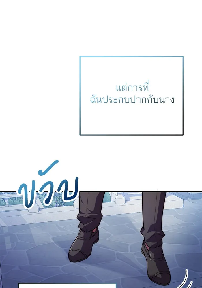 แผนหย่าสามีทรราช ตอนที่ 30 รูปที่ 44