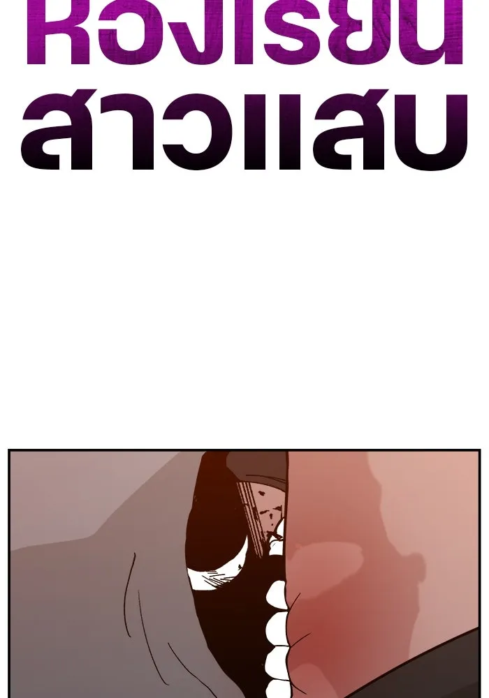 ห้องเรียนสาวแสบ ตอนที่ 41 รูปที่ 85