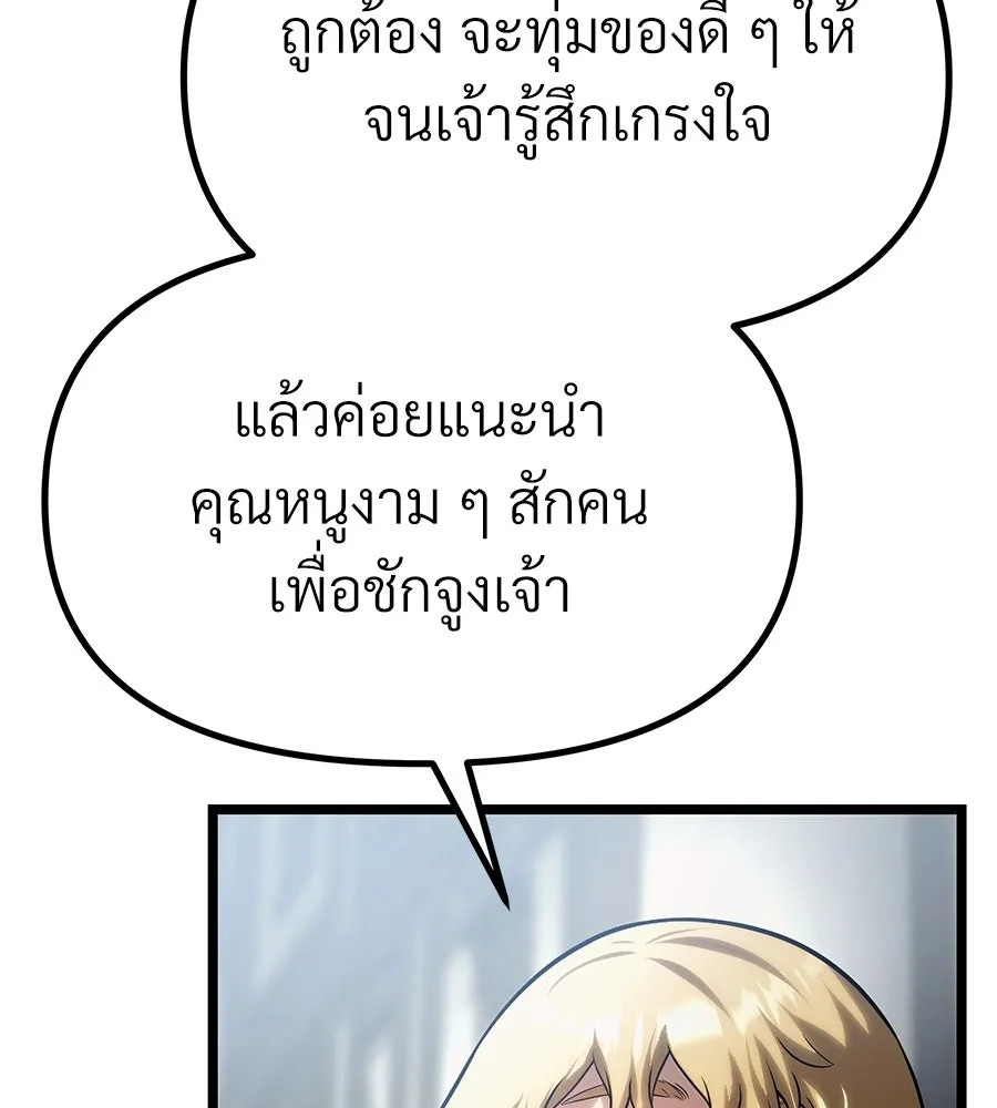 จอมเวทคนเลี้ยงแกะ ตอนที่ 14 รูปที่ 175