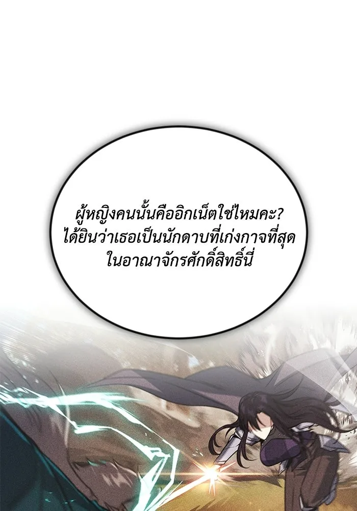 ชีวิตพลิกผันของลอร์ดผู้เกียจคร้าน ตอนที่ 129 เส้นทางที่ต่างจากฉัน รูปที่ 58