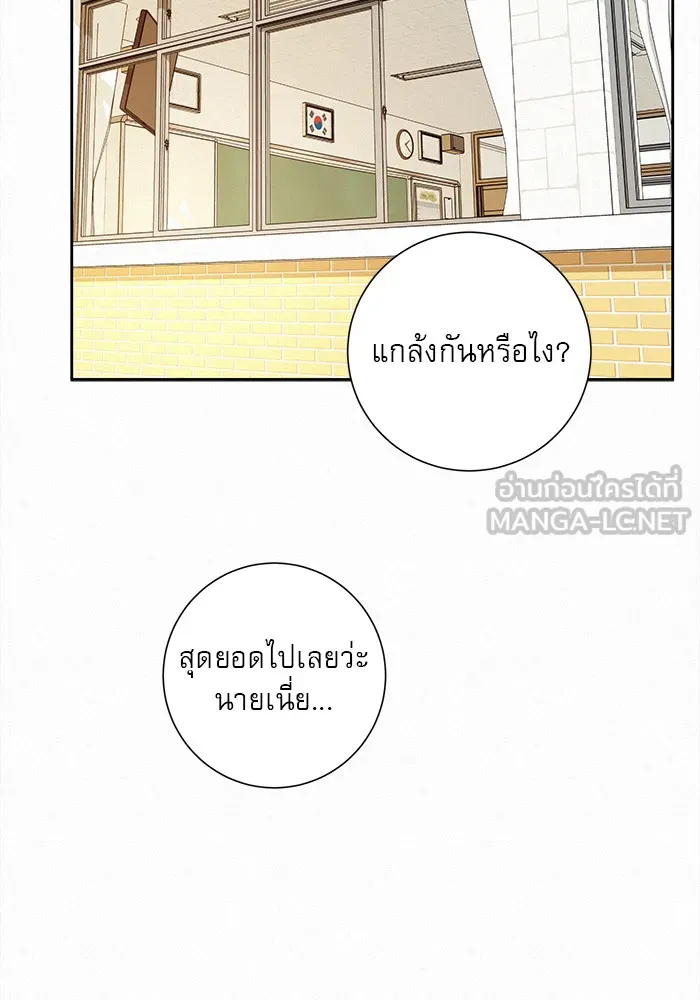 ปฏิบัติการรักวุ่นหัวใจ ตอนที่ 3 รูปที่ 84