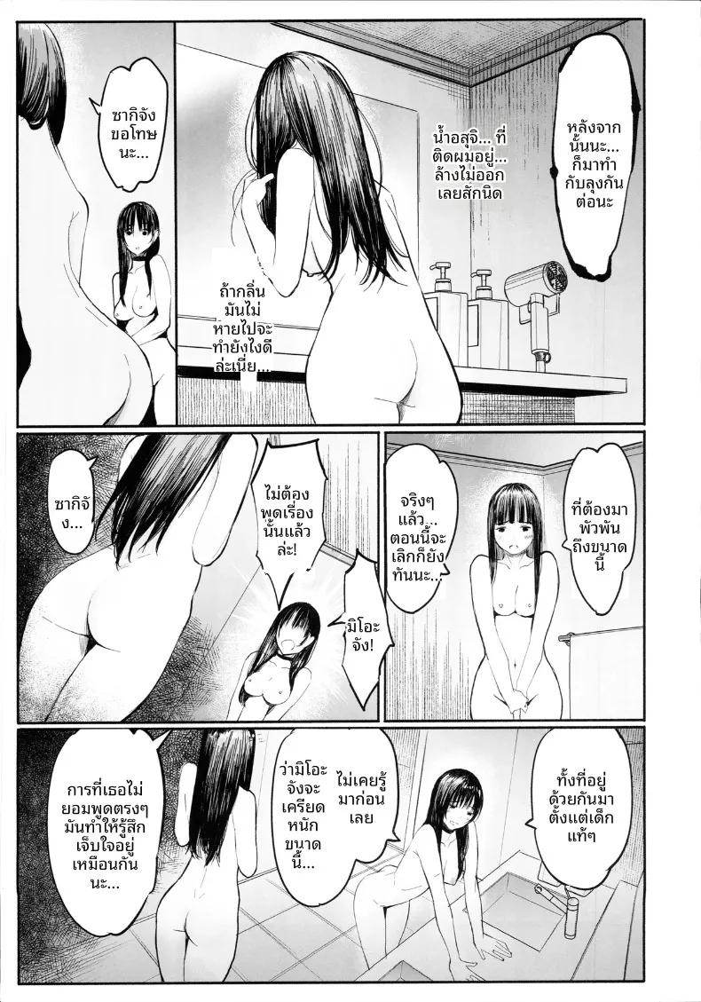 Doujin-Lc- อ่าน โดจิน มังฮวา เกาหลี ญี่ปุ่น จีน แปลไทย มิโอะและซากิอยู่ด้วยกันเสมอ (Tukinowagamo) ตอนที่ 1 2 3 4 5 6 7 8 9 10 11 12 13 14 ฟรี ไม่มีโฆษณา อ่าน โดจิน Manhwa เกาหลี ญี่ปุ่น จีน เรามีครบ คัดมาให้เน้นๆ โดจิน 18+ รับประกันความฟินโดย  Doujin Lc