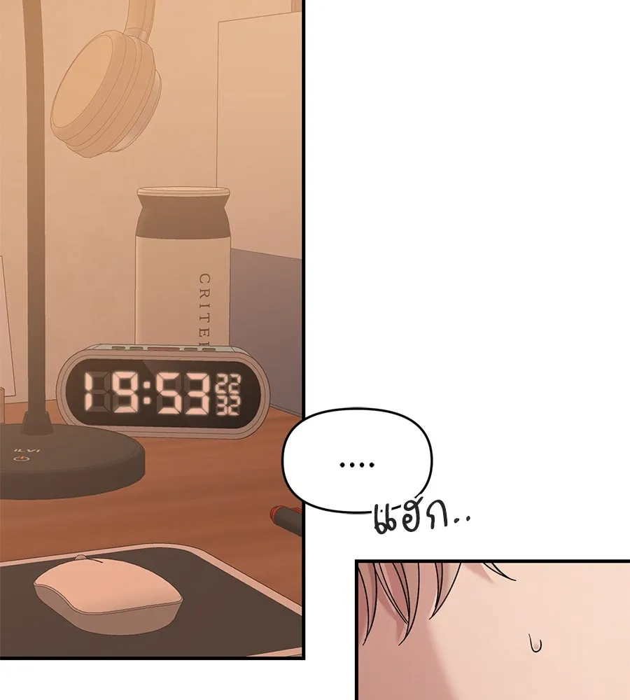 เพื่อนกันมันส์เกิน ตอนที่ 31 รูปที่ 41