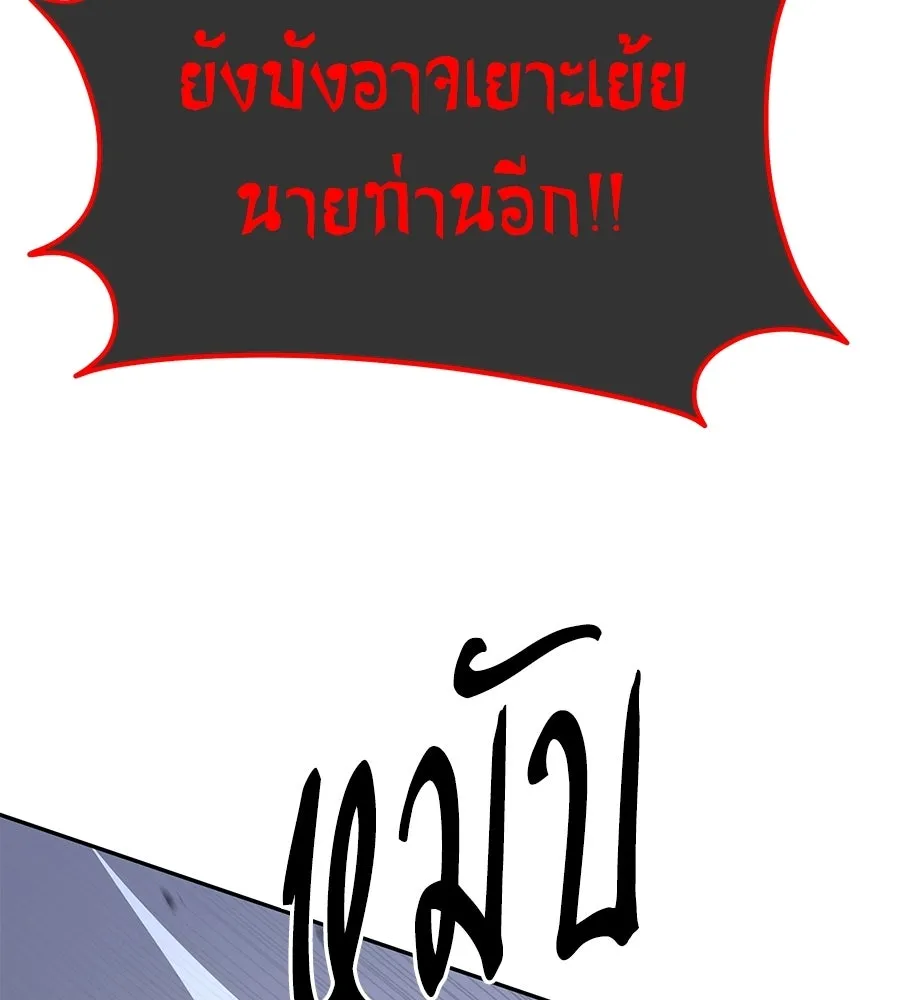 ถึกทนแทงก์แรงก์ C ตอนที่ 44 รูปที่ 89
