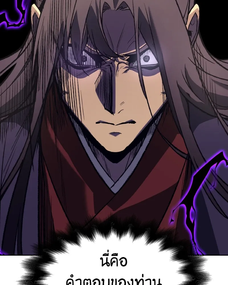 เกิดอีกทีเป็นว่าที่ประมุขลัทธิมาร ตอนที่ 34 รูปที่ 145