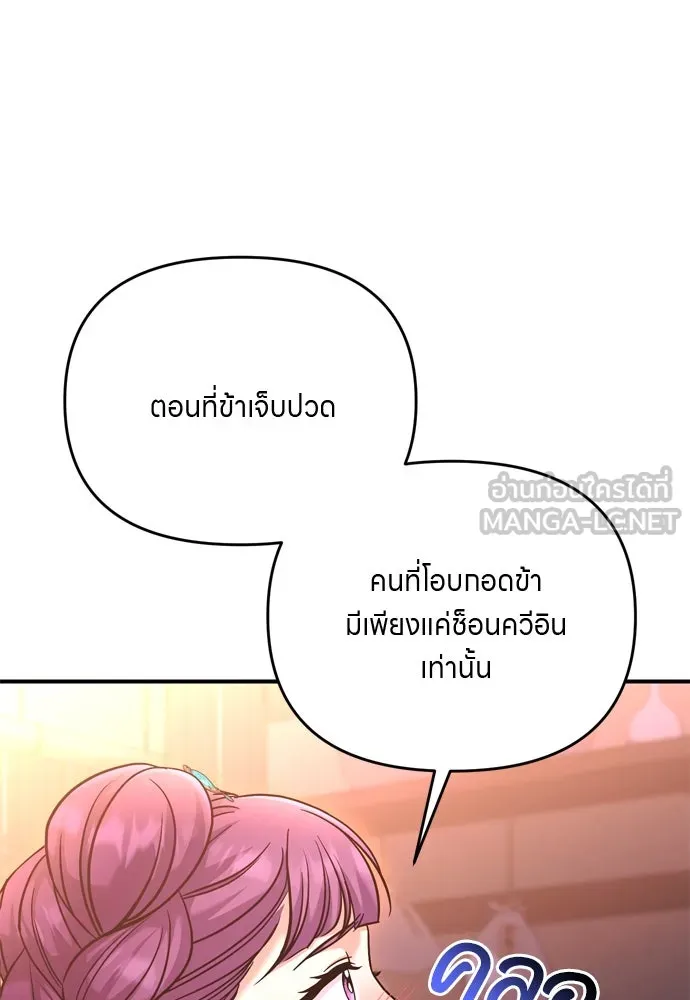 ข้าเนี่ยนะเป็นพระสนม ตอนที่ 47 เลือกสมญานาม รูปที่ 3