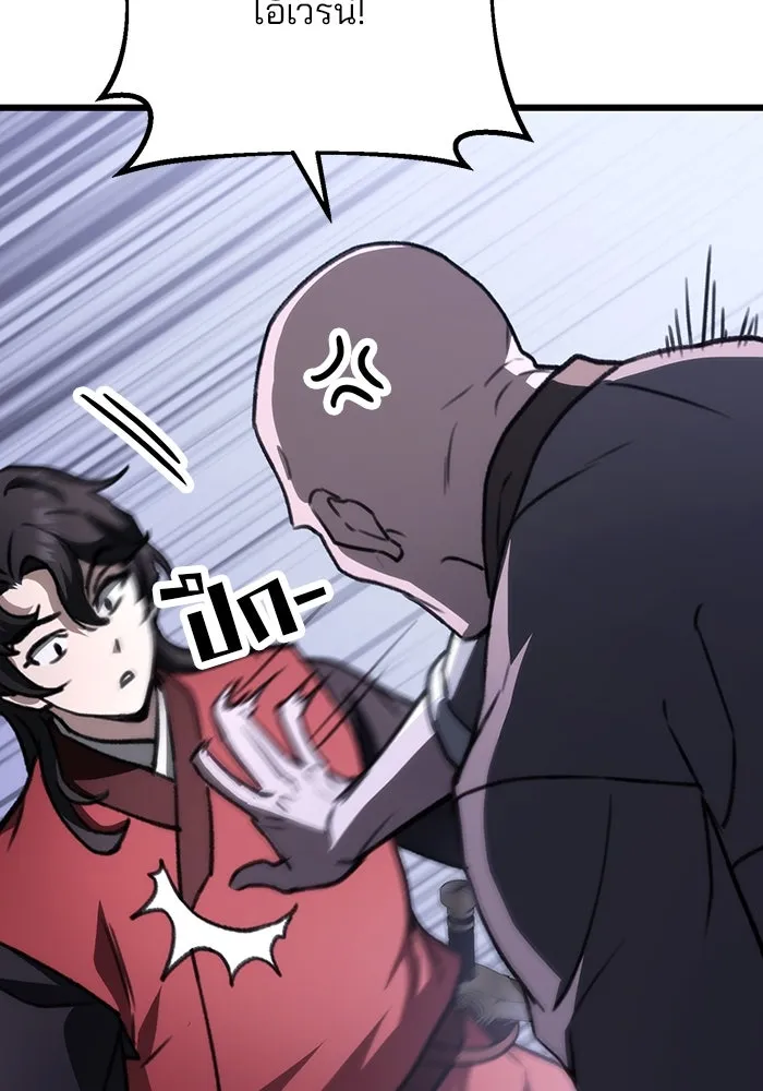 ดาบแห่งจักรพรรดิ ตอนที่ 43 รูปที่ 25