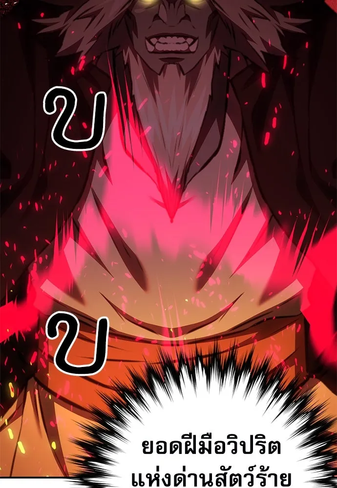 ดรูอิดแห่งสถานีโซล ตอนที่ 143 รูปที่ 10