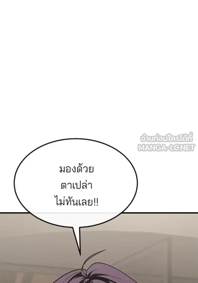 สนิมเชือดเลือดสาด ตอนที่ 45 รูปที่ 122