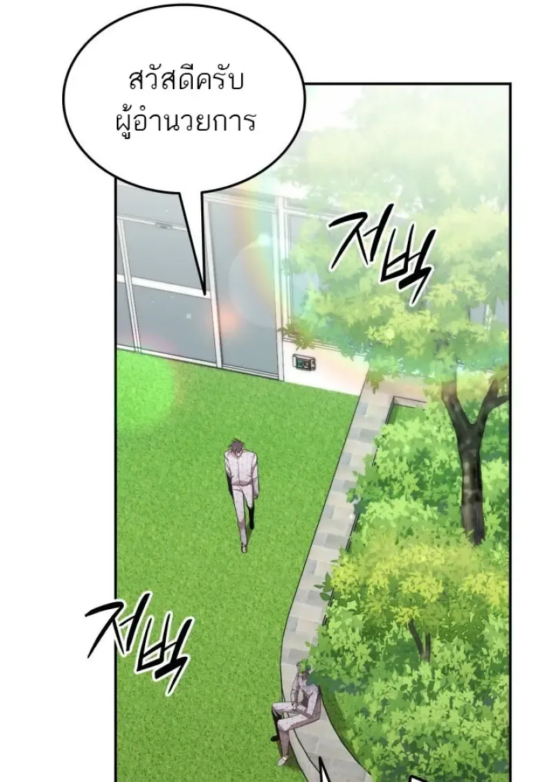 Subscribed To The Transcendental Channels แค_กดส_บตะไคร_ ก_ได_พล_งมาเฉยเลย ตอนที่ ตอนที่ 98 รูปที่ 41