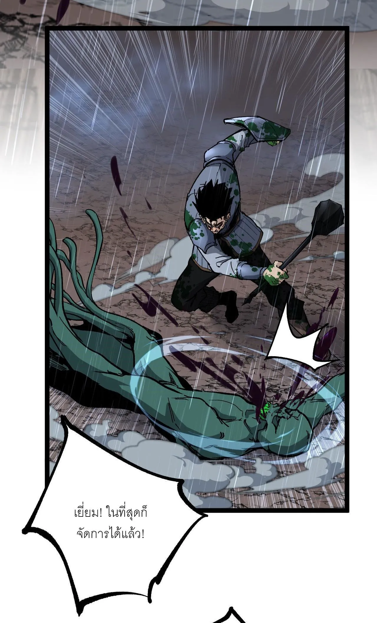 God-level Assassin_ I Am the Shadow น_กฆ_าระด_บเทพ ข_าค_อเงาม_ด ตอนที่ ตอนที่ 17 รูปที่ 24