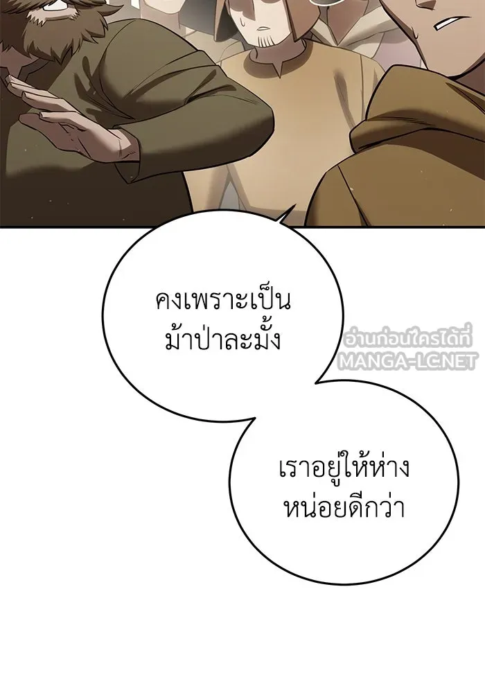 ยอดนักดาบผู้โอบอุ้มดารา ตอนที่ 63 รูปที่ 132