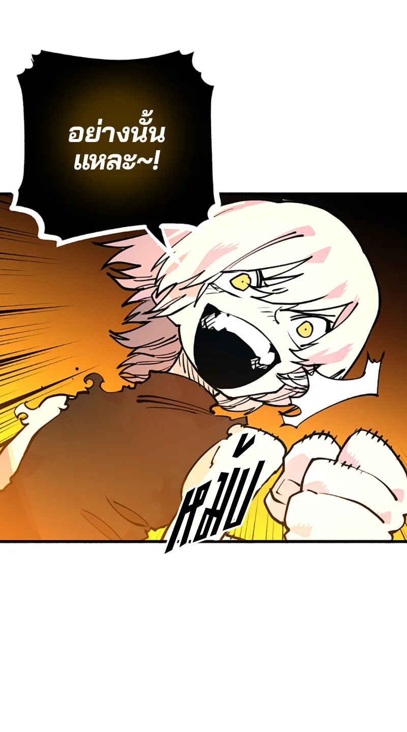 Player ตอนที่ 7 รูปที่ 23