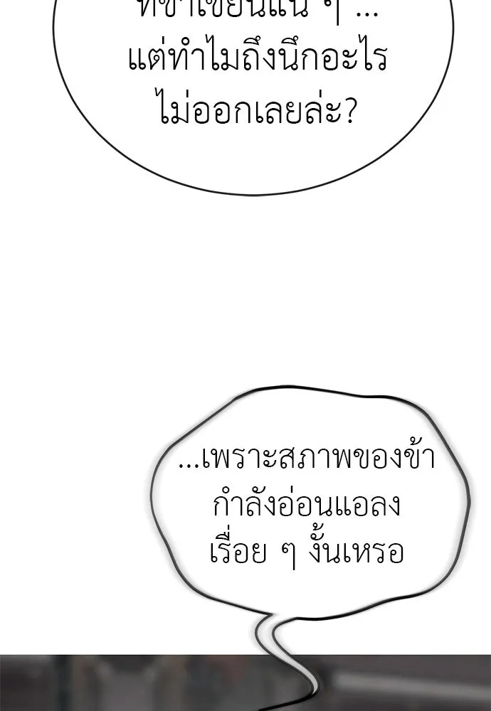 ยมราชลงทัณฑ์ ตอนที่ 131 รูปที่ 47