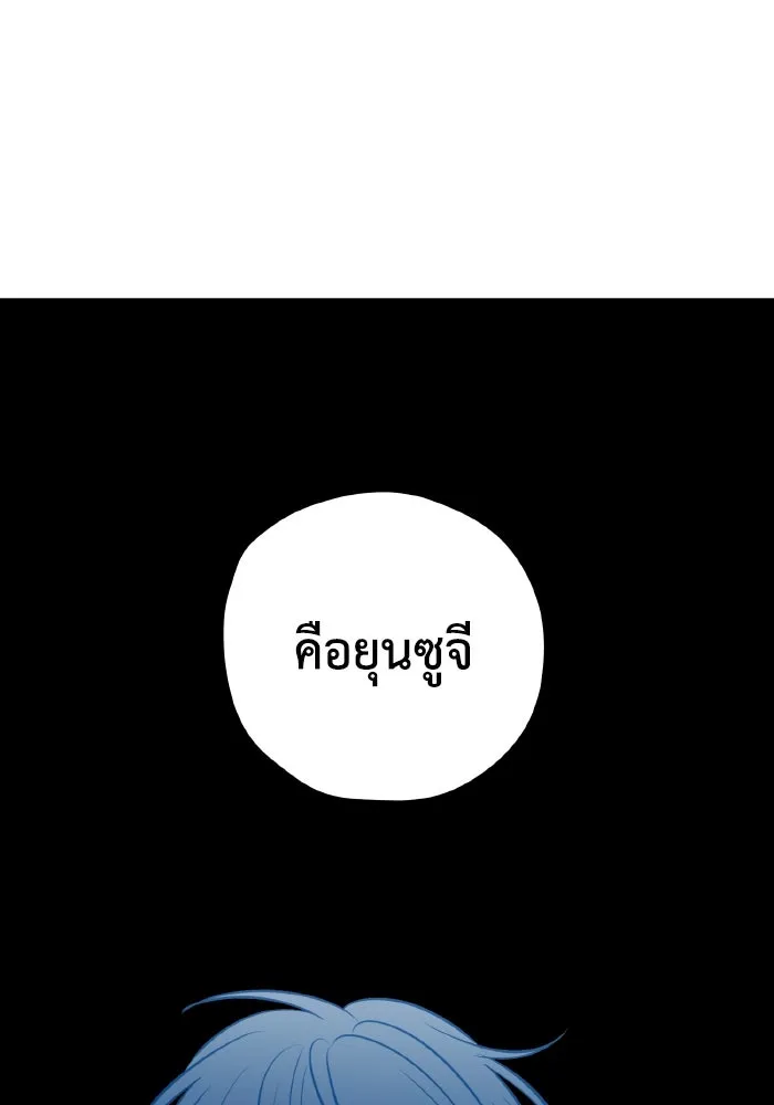 รักนี้ไม่มีรีไซเคิล ตอนที่ 71 รูปที่ 116