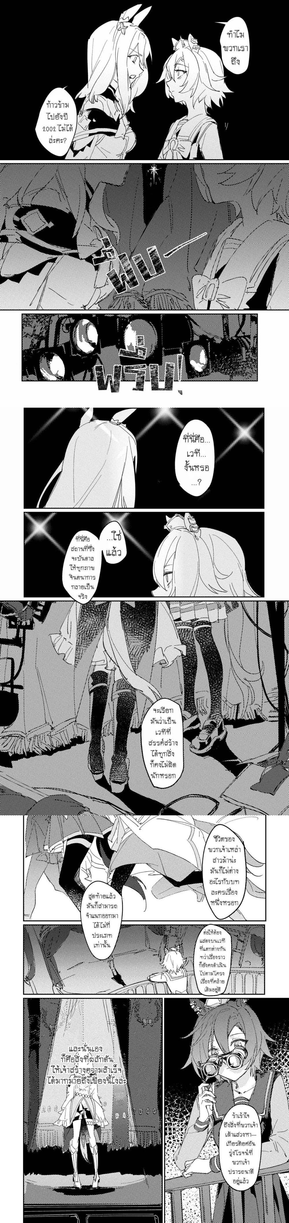 Manga-lc-com อ่านมังงะ อ่านการ์ตูน ออนไลน์ ฟรี Umamusume FA  A Night at the Opera ตอนที่ 1 2 3 4 5 6 7 8 9 10 11 12 13 14 ฟรี ไม่มีโฆษณา Manga-lc - อ่าน มังงะ อ่าน การ์ตูน ออนไลน์ อ่านมังงะ ฟรี