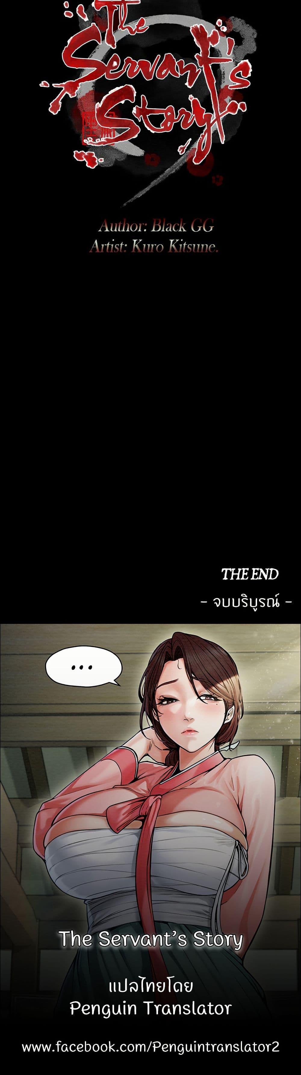 Doujin-Lc- อ่าน โดจิน มังฮวา เกาหลี ญี่ปุ่น จีน แปลไทย The Servant’s Story ตอนที่ 1 2 3 4 5 6 7 8 9 10 11 12 13 14 ฟรี ไม่มีโฆษณา อ่าน โดจิน Manhwa เกาหลี ญี่ปุ่น จีน เรามีครบ คัดมาให้เน้นๆ โดจิน 18+ รับประกันความฟินโดย  Doujin Lc