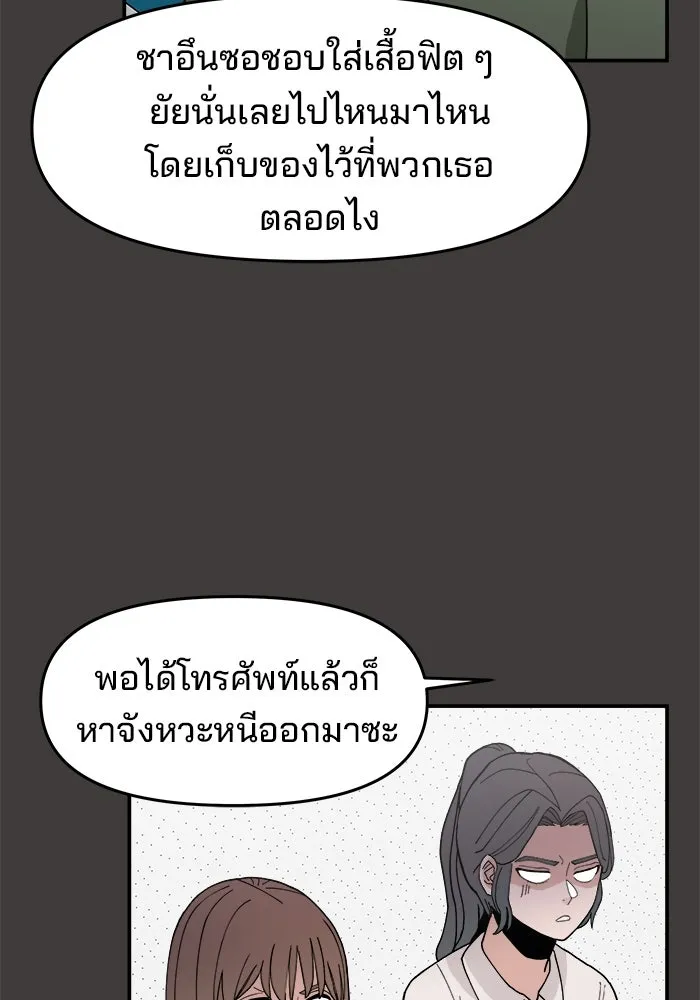 ห้องเรียนสาวแสบ ตอนที่ 23 รูปที่ 77
