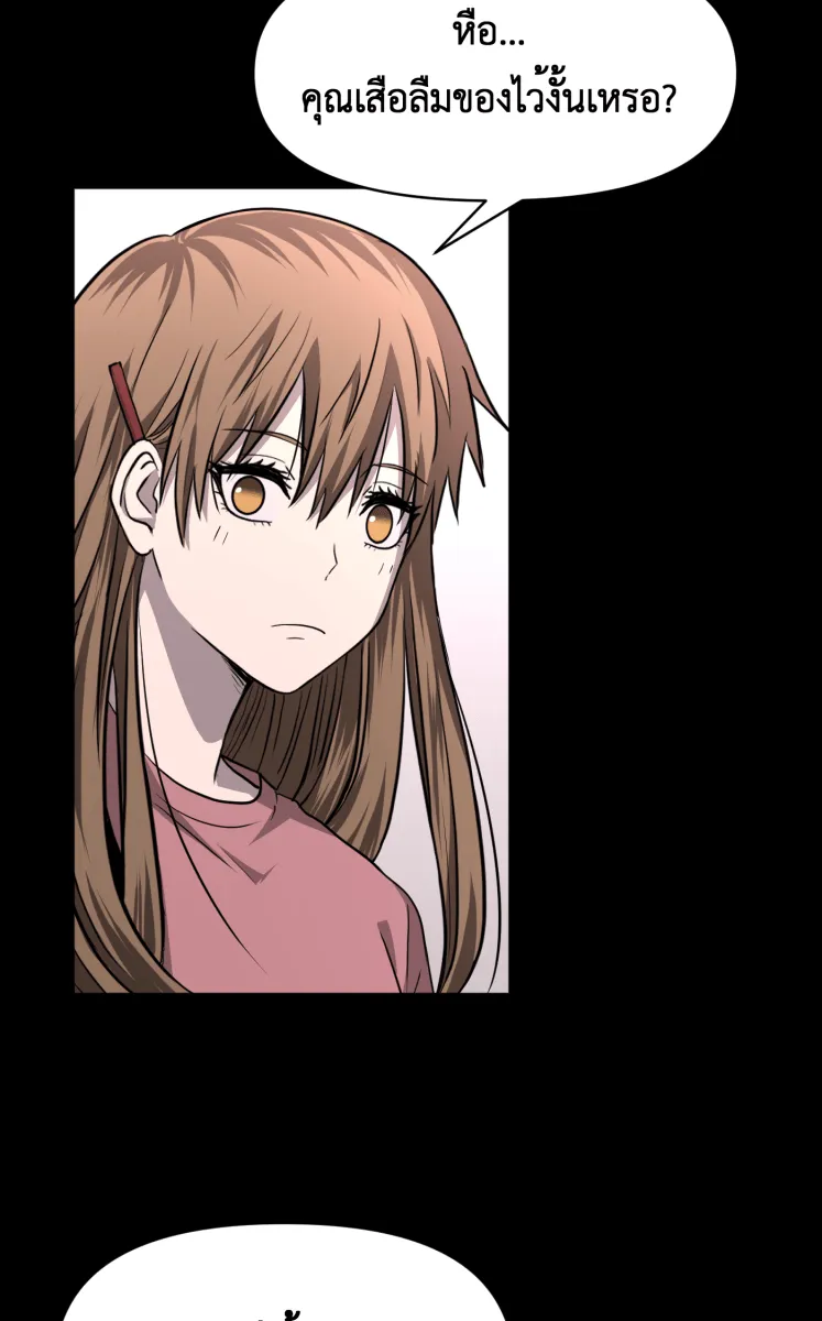 Hunter Game ตอนที่ 81  หญิงสาวปริศนา รูปที่ 50