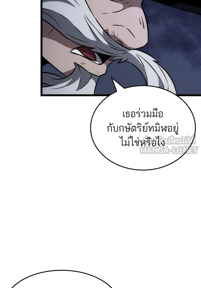 หลังวันสิ้นโลก ตอนที่ 60 รูปที่ 9