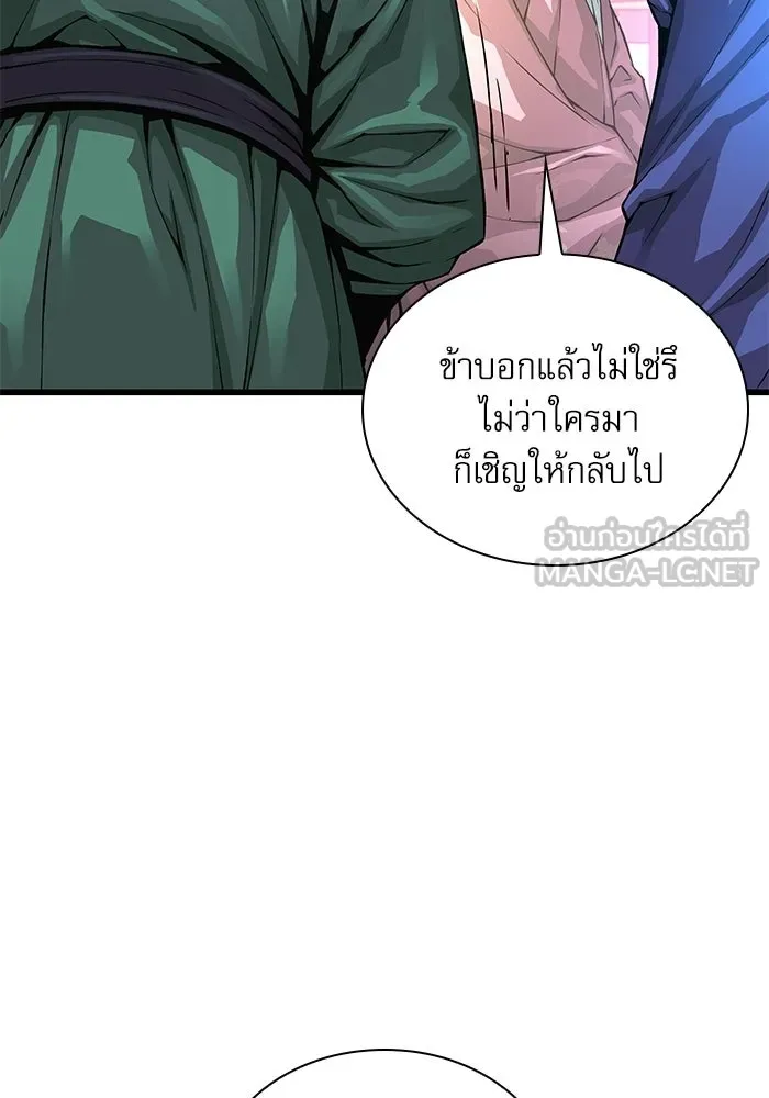 ลับลางลวง ตอนที่ 99 ราชาอสรพิษ (1) รูปที่ 132