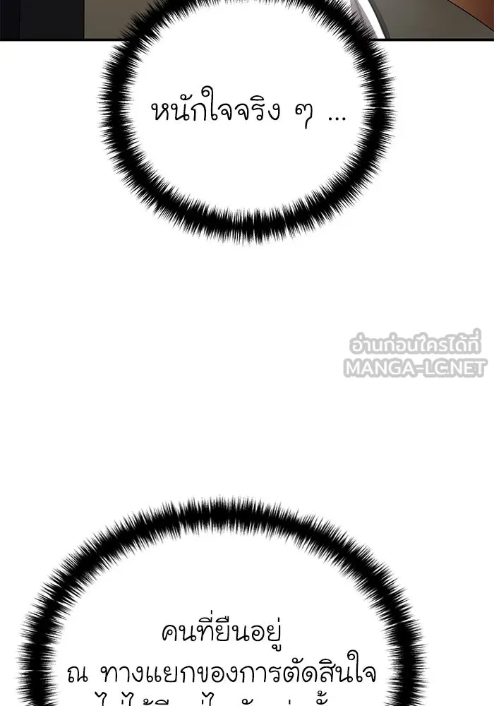 ยอดนักดาบผู้โอบอุ้มดารา ตอนที่ 77 รูปที่ 153