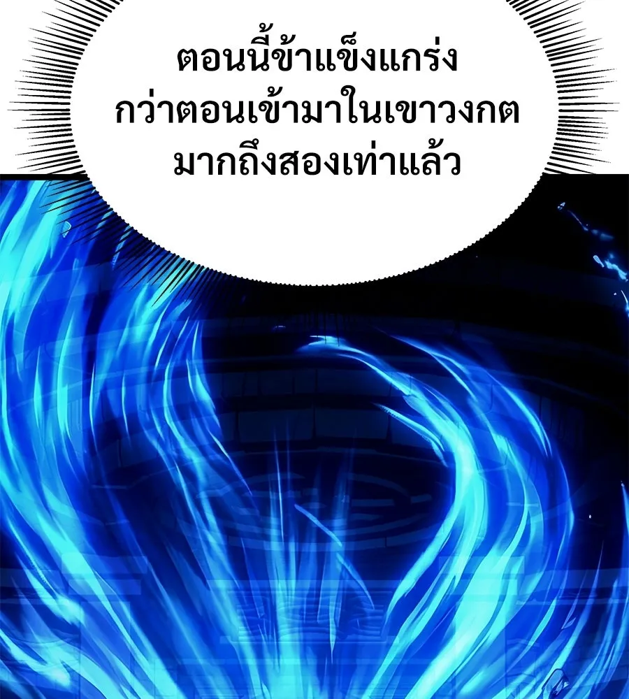 จอมเวทคนเลี้ยงแกะ ตอนที่ 25 รูปที่ 163