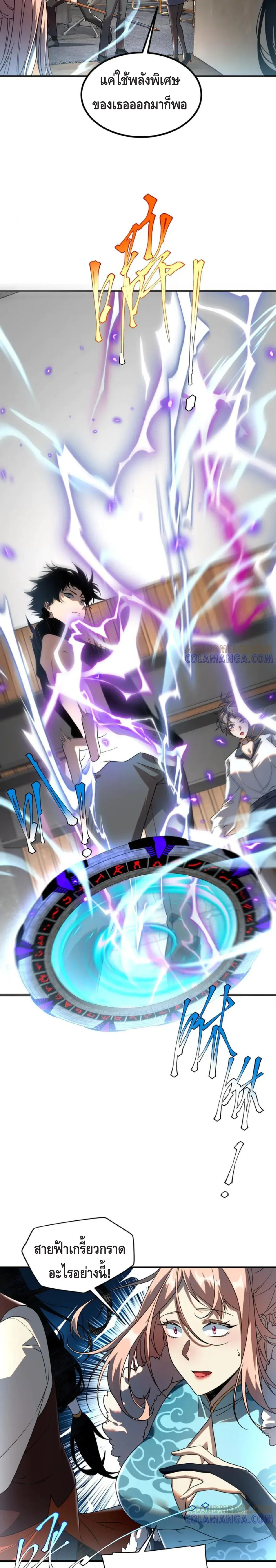 Awakening the Purple Thunder at the Beginning โลกผ_ม_พล_งพ_เศษ เร_มต_นปล_กพล_งเทพอ_สน_สวรรค_ ตอนที่ ตอนที่ 10 รูปที่ 14