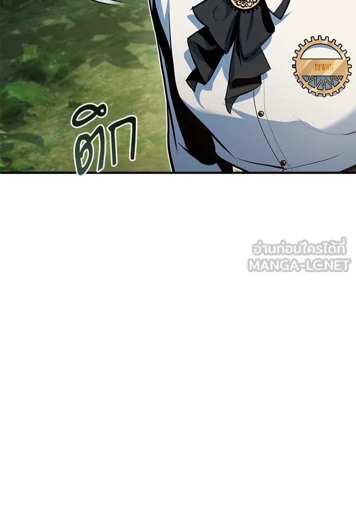 ศาสตราจารย์จำเป็นแห่งอะคาเดมี ตอนที่ 115 รูปที่ 153