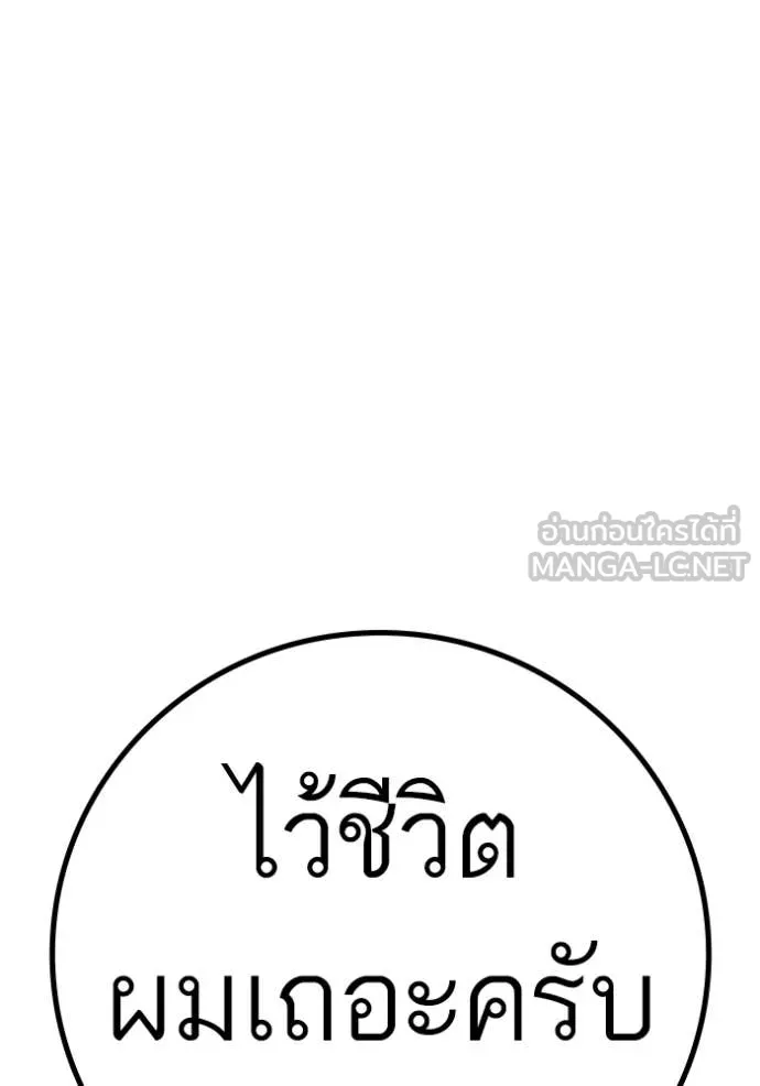 reality ตอนที่ 190 รูปที่ 201