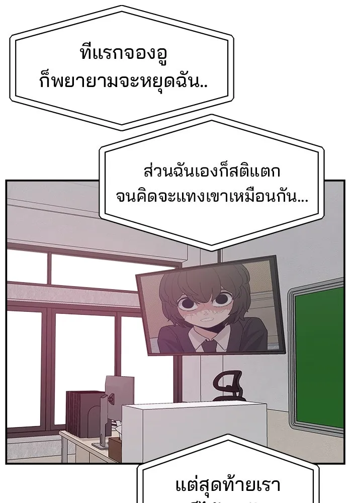 ห้องเรียนสาวแสบ ตอนที่ 89 รูปที่ 101